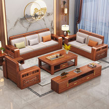 胡桃木新中式实木沙发组合全实木客厅储物现代简约小户型木质家具