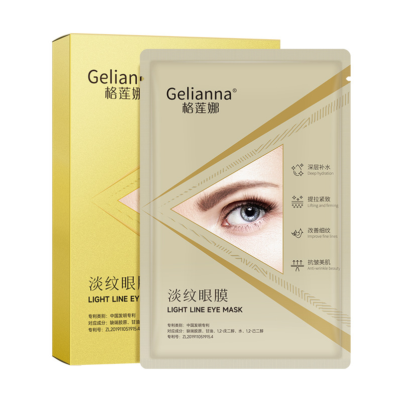Gelianna格莲娜淡纹眼膜【5对/盒】