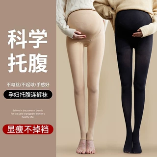 孕妇裤打底裤外穿春秋加绒加厚肉色光腿神器托腹可调节连裤袜春装
