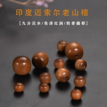 印度迈索尔老山檀檀香随型DIY散珠天然随形桶珠配珠手串佛珠手链