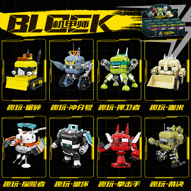 Kaizhi 8142 square small mecha [set of 8 boxes, order in multiples of 8]