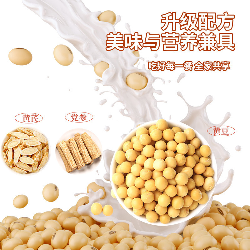 黄芪党参豆浆粉营养代餐粉养生好配方源头厂家黄芪党参豆浆粉|undefined
