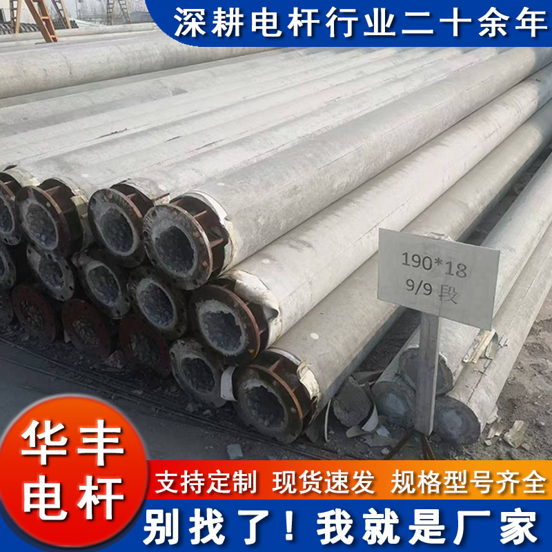 厂家供应电力工程混凝土预应力10米电线杆  混凝土锥形10米水泥杆