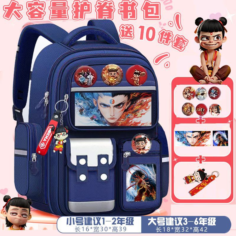 新款哪吒书包小学生魔童闹海男女孩1-3-6年级大容量卡通护脊双肩|undefined