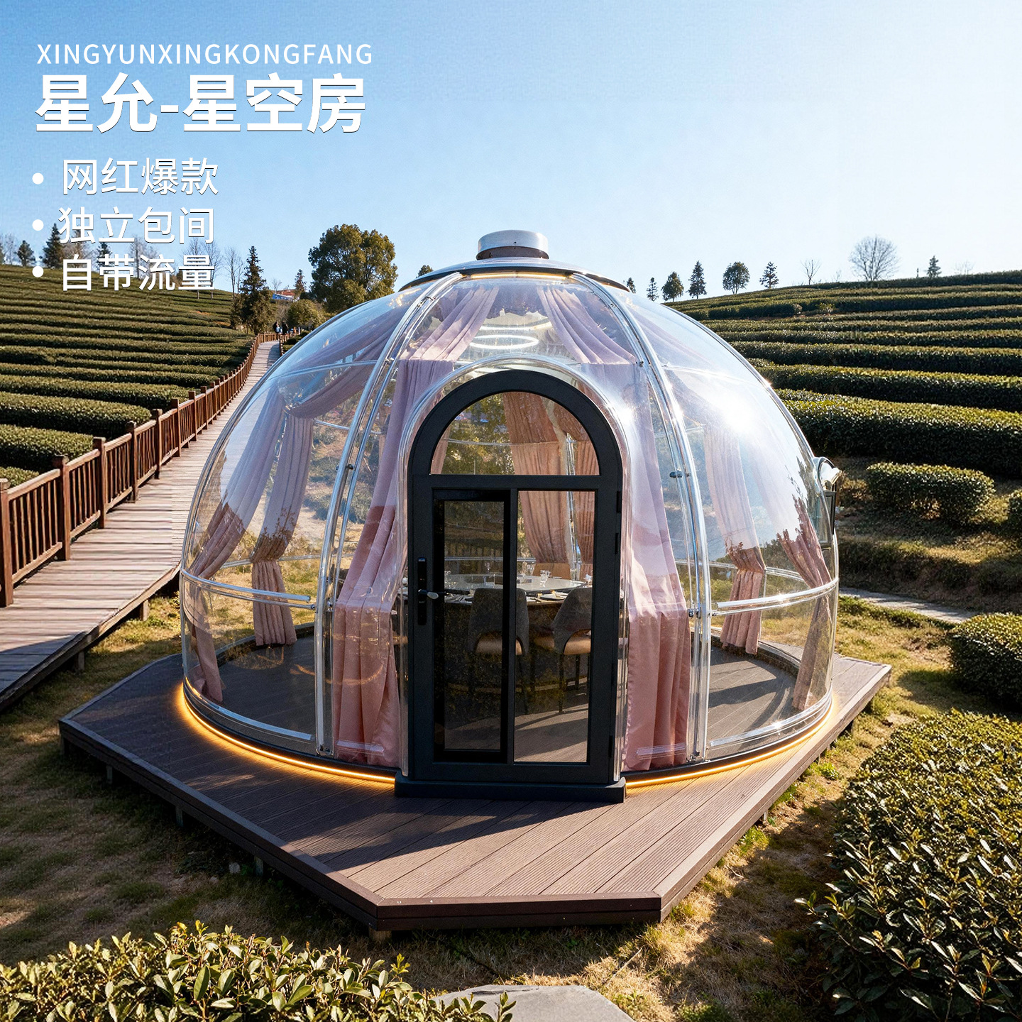 Habitación de estrellas al aire libre restaurante en línea PC Bubble House patio al aire libre sala de sol móvil hotel esférica tienda de campaña