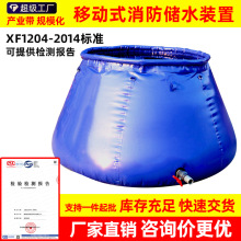 大容量便携折叠水袋抗旱消防水囊户外拉练野战移动pvc软体储水罐