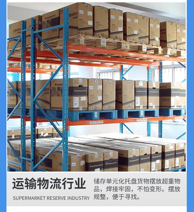 详情页重型货架_18.jpg