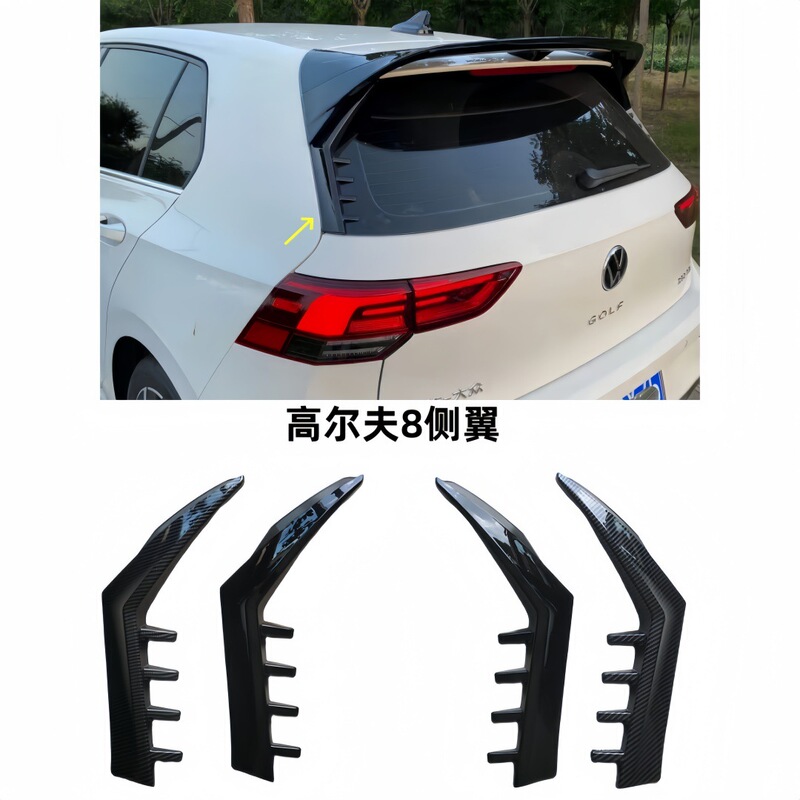 Suitable for GOLF 8 GOLF MK8 side wing fixed wind wing window trim spoiler exterior modification
