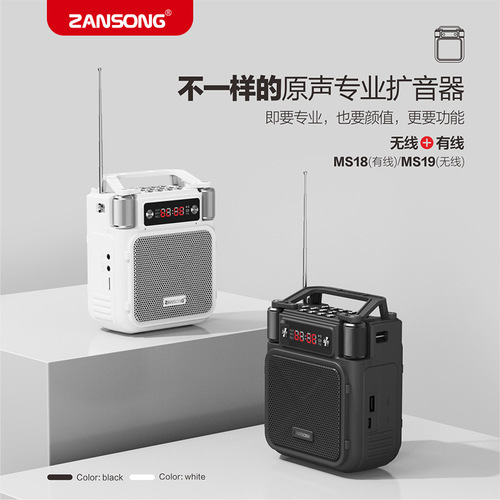 New multifunctional loudspeaker M18 teacher wireless ear microphone tour guide stall portable Bluetooth speaker