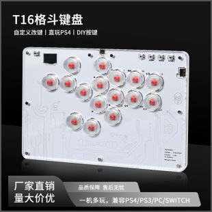 Դ�^���S SWITCH���I�P16�Iλ�ְ�6�֙C�u�UPS5/PC/Ps3/Ps4