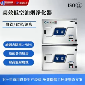 油烟净化设备;食品杀菌设备;商用烤炉
