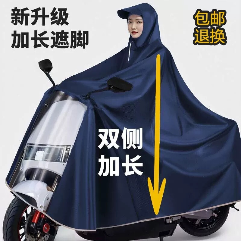 Motorcycle and electric vehicle raincoat for women, foot-covering, single or double person, heavy rain protection, enlarged and thickened brim, unisex Motorcycle and electric vehicle raincoat for women, foot-covering, single or double person, heavy rain protection, enlarged and thickened brim, unisex