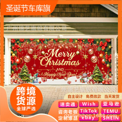 Amazonの新しい売れ筋クリスマスガレージドア幅クリスマスツリーホリデーデコレーション雰囲気屋外背景布吊り布