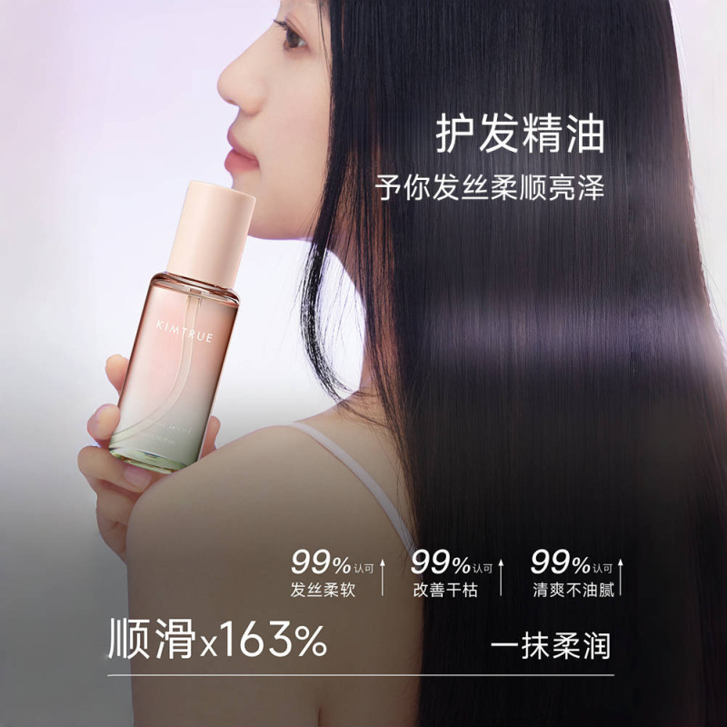 护发精油女防毛躁柔顺留香卷发头发护发油护理受损|undefined