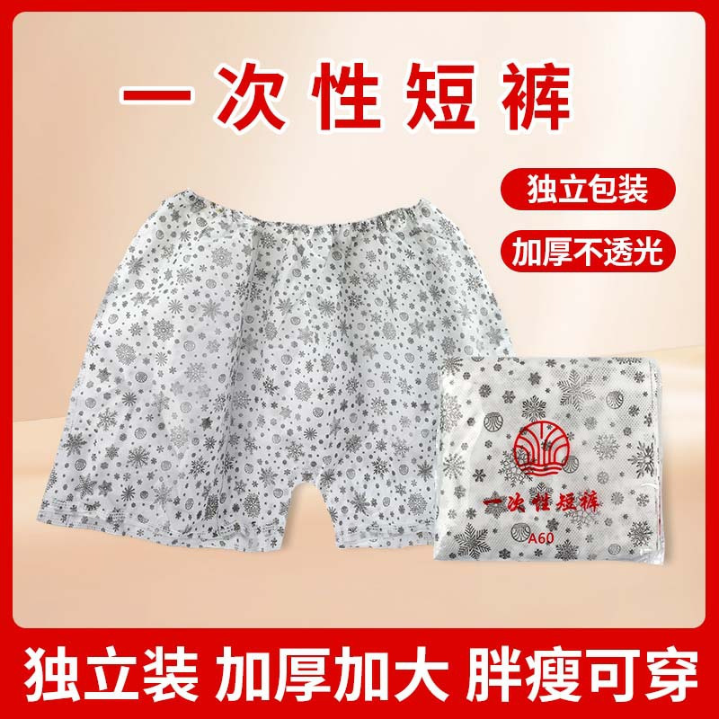 Disposable Shorts Men's plus size Bath Pants Beauty Salon Foot Bath Foot Therapy Massage Khan Steam Spa Boxer Panties