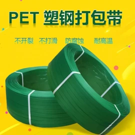 工业产品胶带;住房建筑胶带;打包带