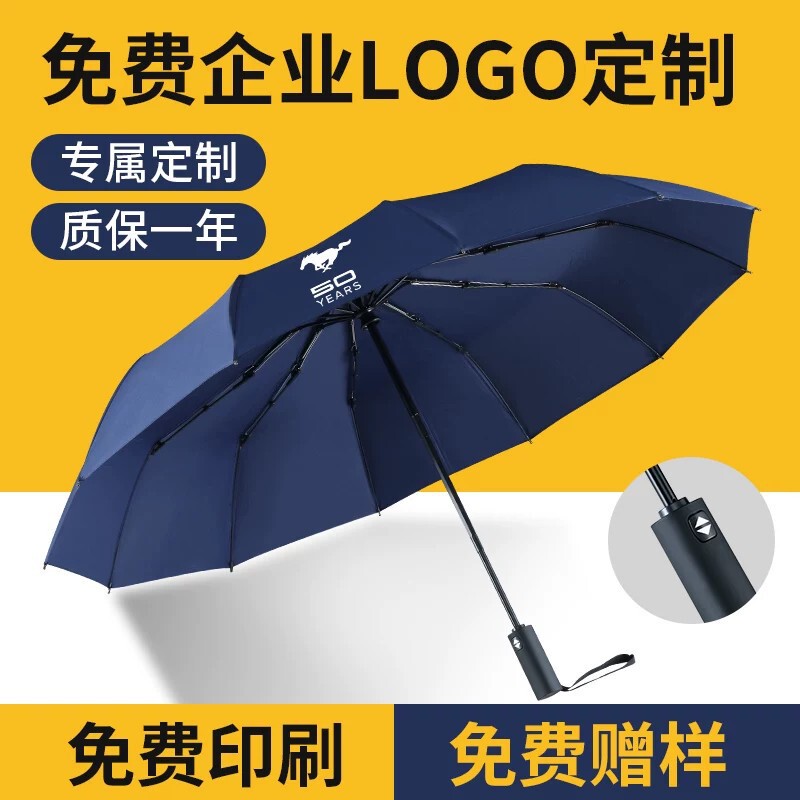 New Paradise Umbrella Fully Automatic Black Glue 70% off Double Umbrella for Men and Women, Sun and Rain Dual-Purpose Umbrella, Customizable with Logo