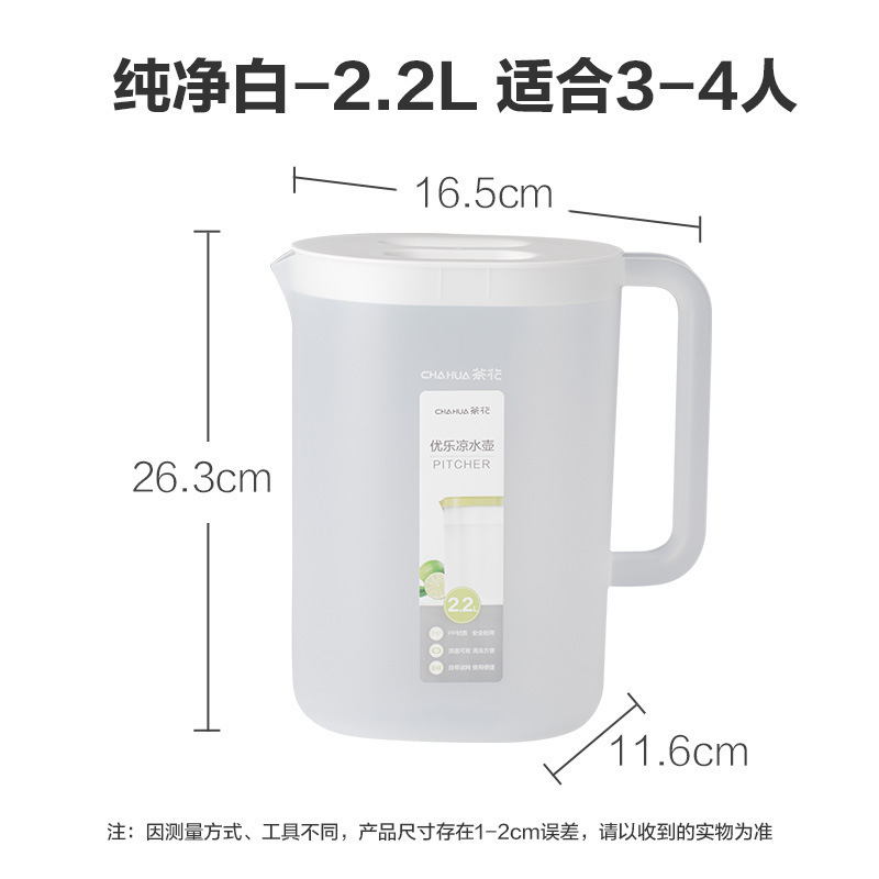 茶花冷水壶大容量家用塑料凉水壶冰箱用茶壶凉杯冷水杯|undefined