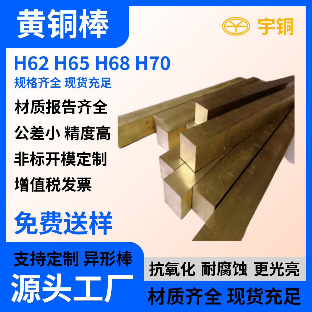 国标H59-3黄铜管 大直径黄铜套 环保H62黄铜棒塑性优