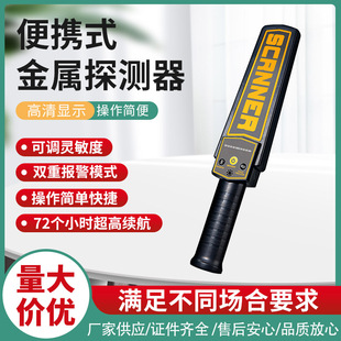 Rechargeable High Sensitivity Portable Metal Detector Airport/High Speed Rail Security Detector