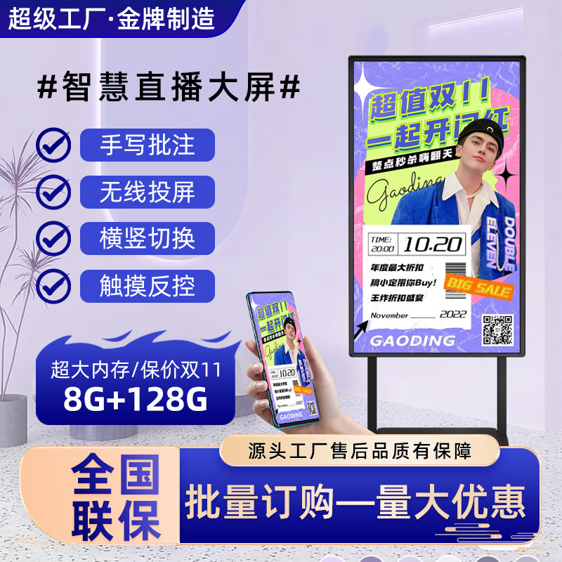 Douyin Kuaishou's Same Touch All-In-One Live Broadcast Auxiliary Wireless Projection Vertical Screen Display Interactive Live Broadcast Large Screen