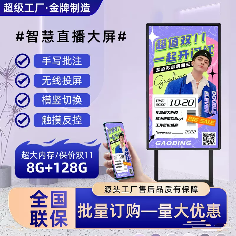 抖音快手同款触摸一体机直播辅助无线投屏竖屏显示器互动直播大屏