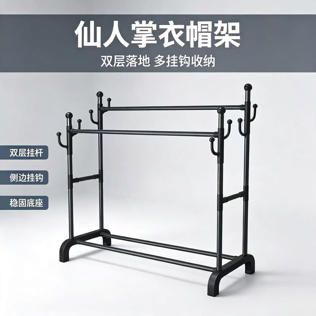 Cactus-shaped floor-standing coat rack, bedroom clothes drying rack, garment rack, bag rack, double-rod clothes rack, balcony clothes rack, shoe rack