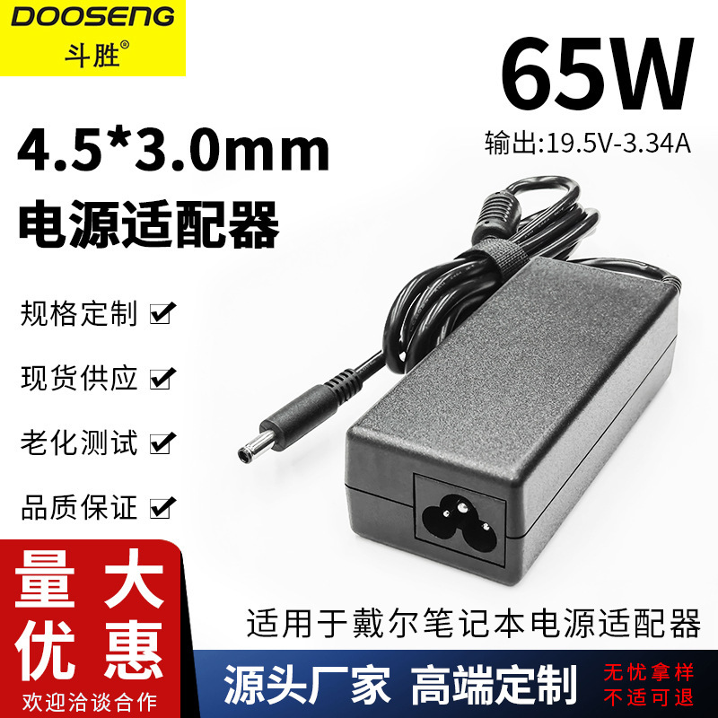 Factory direct for Dell notebook power adapter 19.5V3.34A computer charger with pin