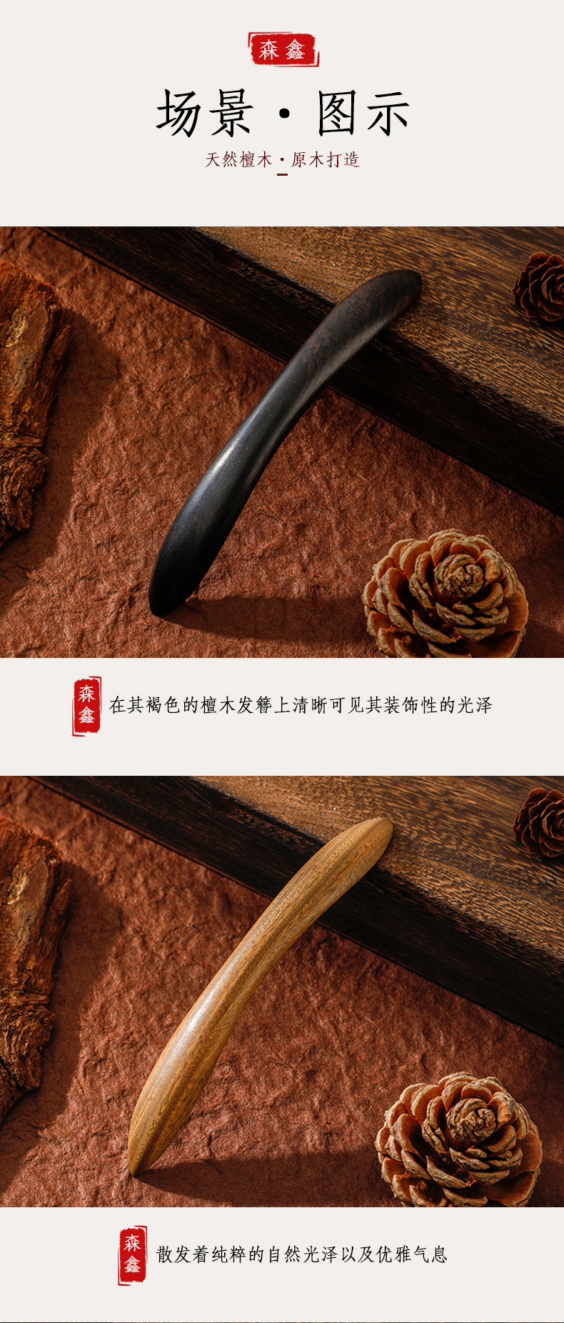 森鑫簪子详情_09