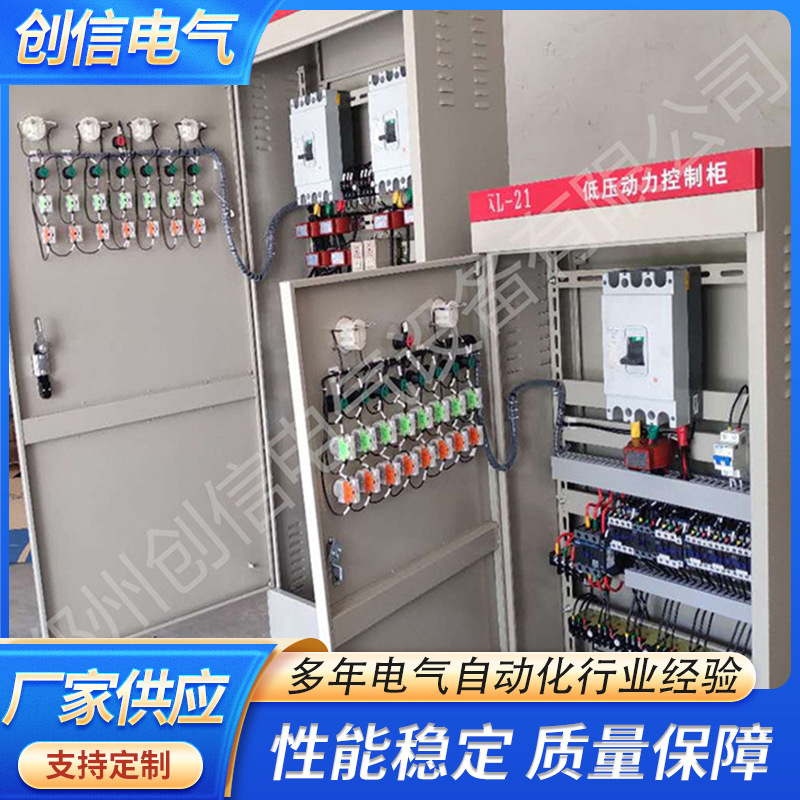 河南成套电气设备生产线控制柜低压启动开关柜控制柜输电设备供应