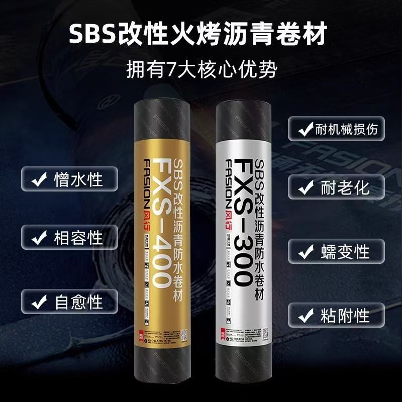 东方雨虹防水卷材sbs风行改性沥青房顶防水补漏抗晒