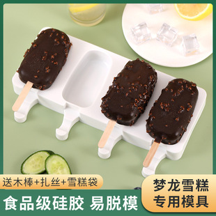Homemade Ice Cream Classic Oval Shape Silicone Mold Household Ice Cream High Temperature Ice Cream Pop Mold