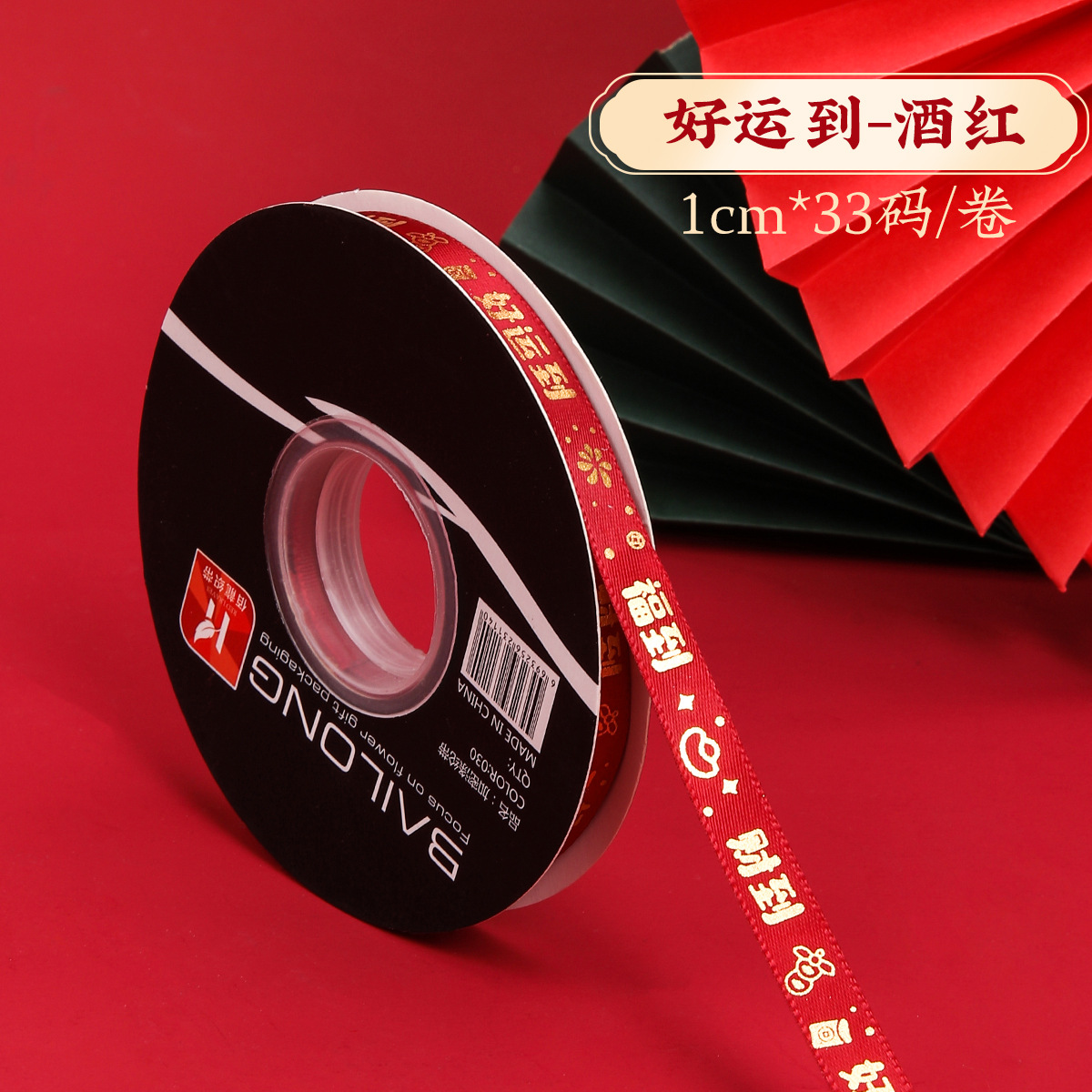 2,5 cm Año Nuevo Festival embalaje cinta de regalo embalaje bronceado cinta de poliéster DIY flor embalaje cinta de Año Nuevo