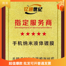 手机镀膜机纳米全自动多功能新款液体贴膜机小本创业摆摊地摊项目