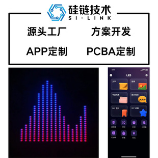 Led Dot Matrix Screen Solution Development Cross-Border Popular Full-Color Scrolling Screen Car Soft Screen Display Backpack Screen