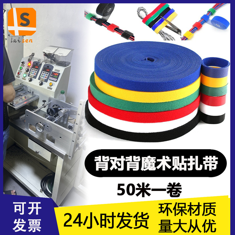 Self-adhesive Velcro Wholesale Hook Wool One-piece Tie Line Plant Fixing Belt Nylon Strap Back-to-Back Velcro Self-adhesive Velcro Wholesale Hook Wool One-piece Tie Line Plant Fixing Belt Nylon Strap Back-to-Back Velcro