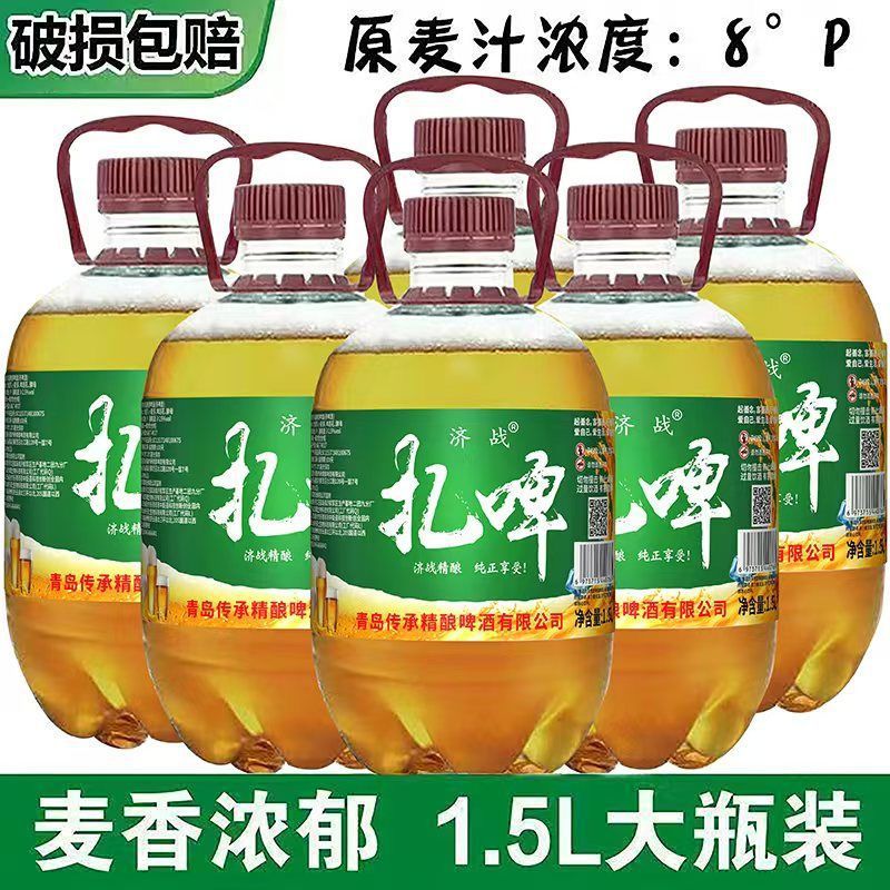 1500ML*6大桶8度整件原浆扎啤啤酒鲜啤批发便宜一整|undefined