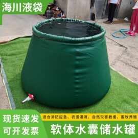 软体可充气移动蓄水池森林草原火灾扑救蓄水池便携可折叠储水罐