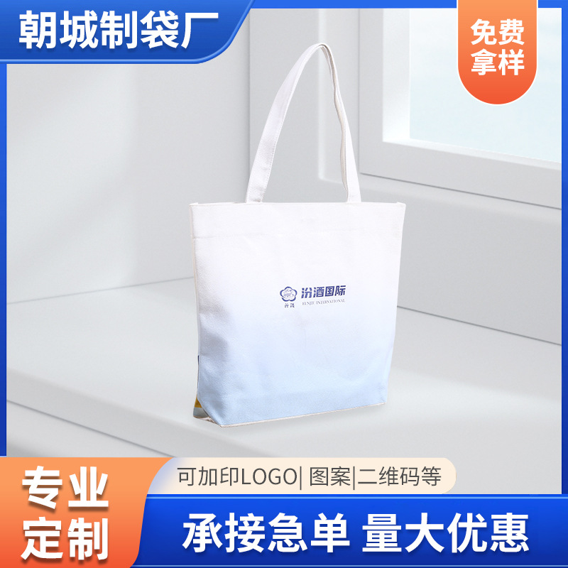 空白帆布袋定 制 广告宣传环保袋帆布包logo 大容量手提购物袋