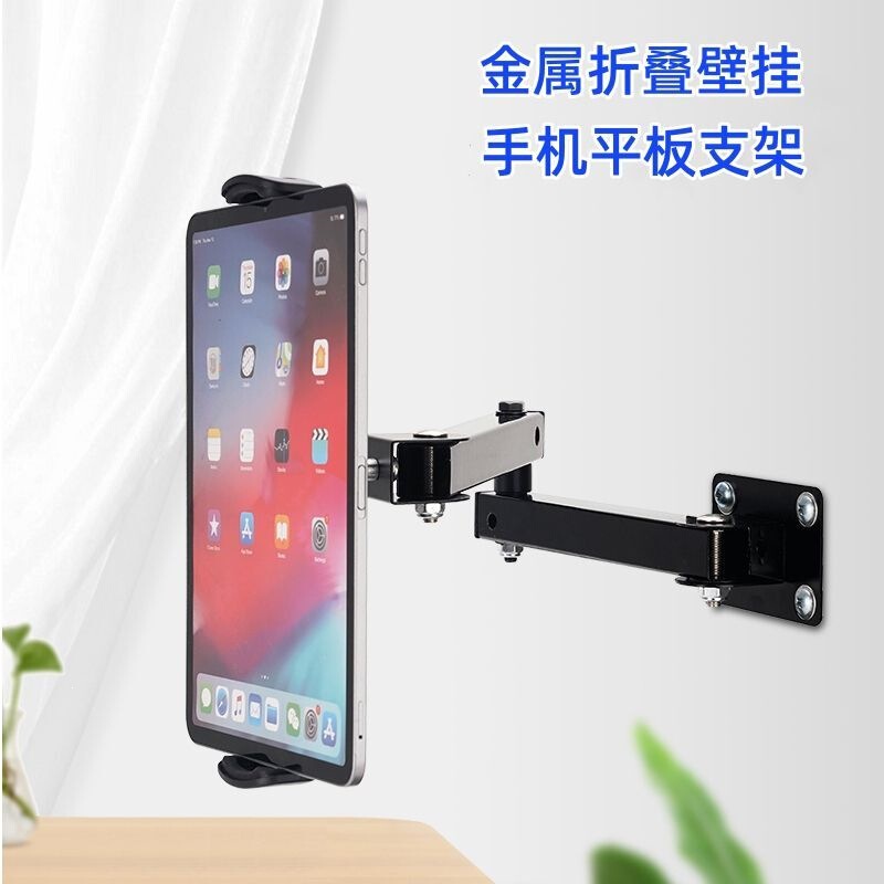 Metal Multi-Angle Phone and Tablet Stand, Extendable Lazy Wall Mount Bracket, Foldable Wall-Mounted Holder
