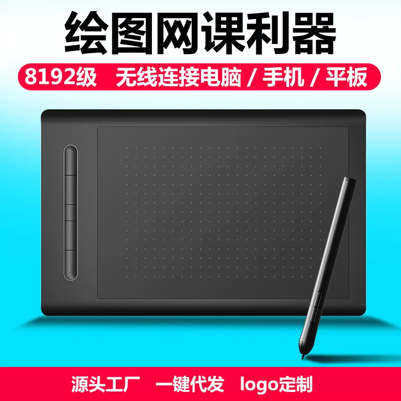 乐写9628无线蓝牙手机数位板支持老师网课手写学生画画电脑绘图板