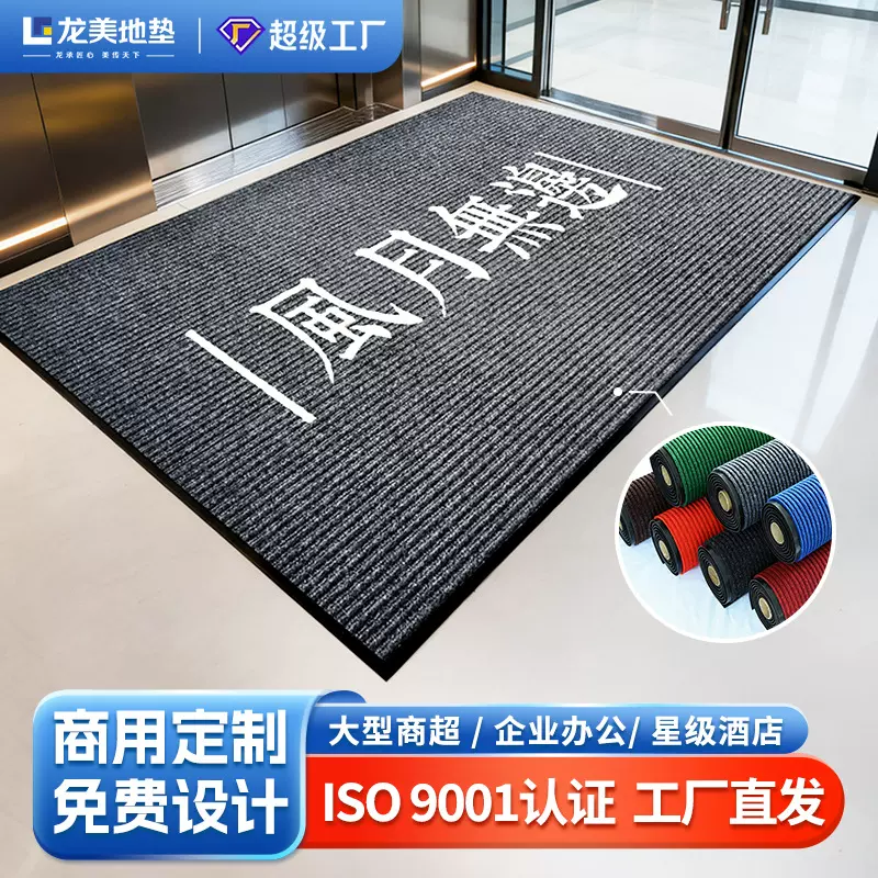 跨境定制商用进门脚垫集团酒店门口广告迎宾毯吸水防滑入户门地垫