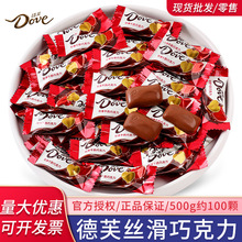 德巧克力芙散装批发结婚喜糖丝滑牛奶巧克力伴手礼糖果休闲小零食