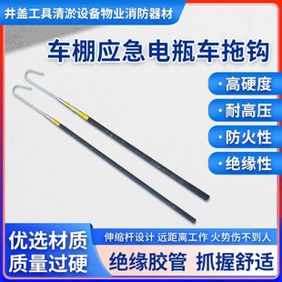 Telescopic ultra-long insulated fire hook all stainless steel emergency shed electric bicycle towing hook manufacturers wholesale