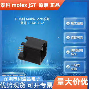 TE̩��174971-2��� 8PIN 2.5mm 2�� ��ʽͨ�׹��� �������B����