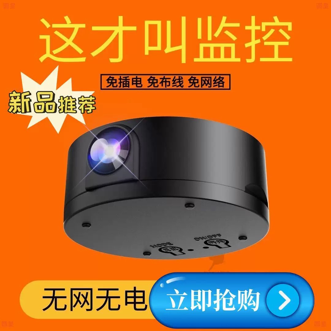 Wireless Surveillance Home Camera Wifi Mobile Phone Remote 360-Degree No Blind Spots Indoor and Outdoor High-Definition Night Vision Smart