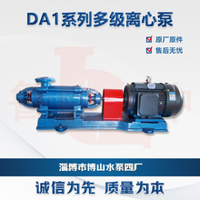 DA1-125&times;12����ʽ�༉�x�ı÷ֶ�ʽ��ˮ����ѩ�C���׸ߓP��ˮ��