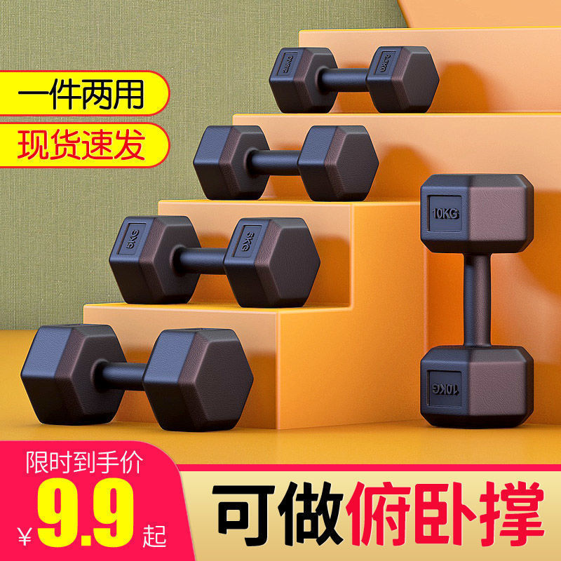 Hexagonal Dumbbells Men's Fitness Home Equipment Pair Sports Ladies Small 2/3/5/10 Students and Kidsren Amazon