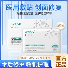 二类胶原蛋白医用冷敷贴面膜型女医美械字号水光针痘痘贴补水保湿