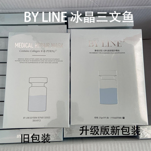 Ice Crystal salmon upgraded Type II PDRN micro needle water light post-operation Repair Moisturizing Hospital line Platinum salmon cold